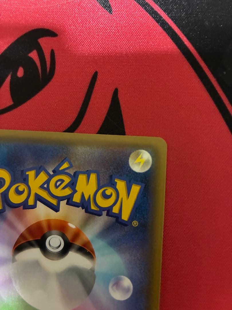 ポケモンカード　リザードンVMAX SSR