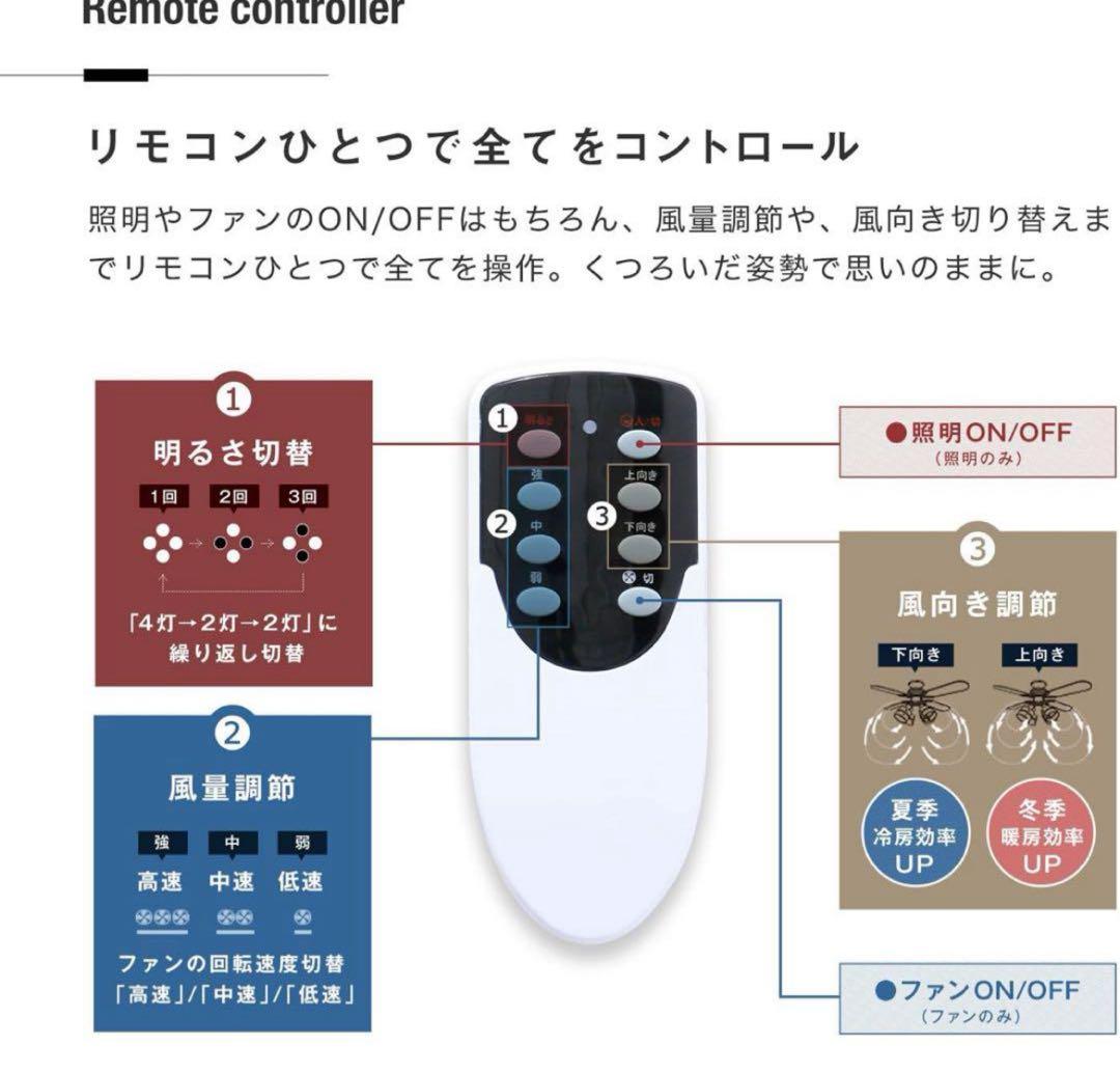 ロウヤ　シーリングファン　電球セット