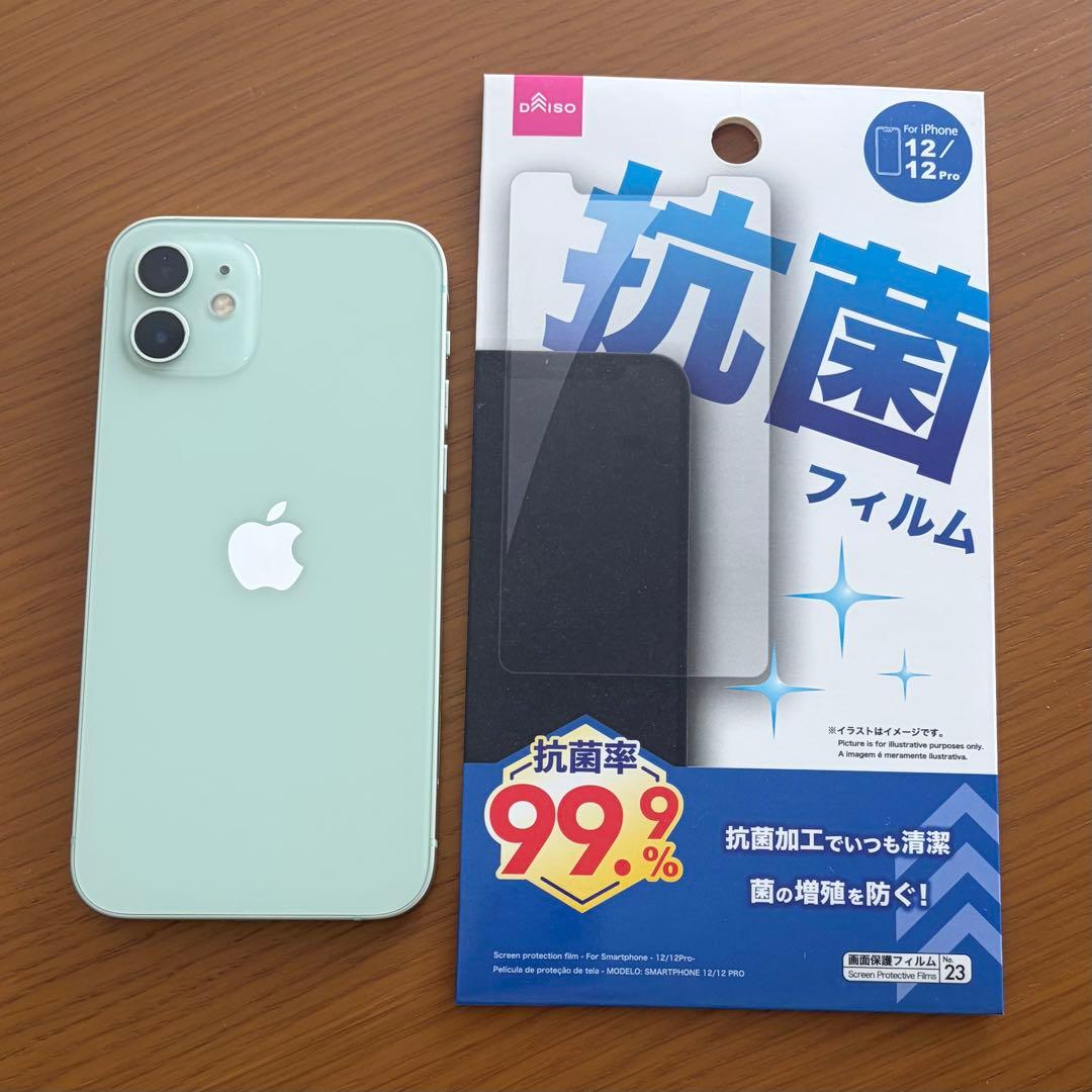 iPhone12 グリーン 256GB ／iPhone12画面フィルム
