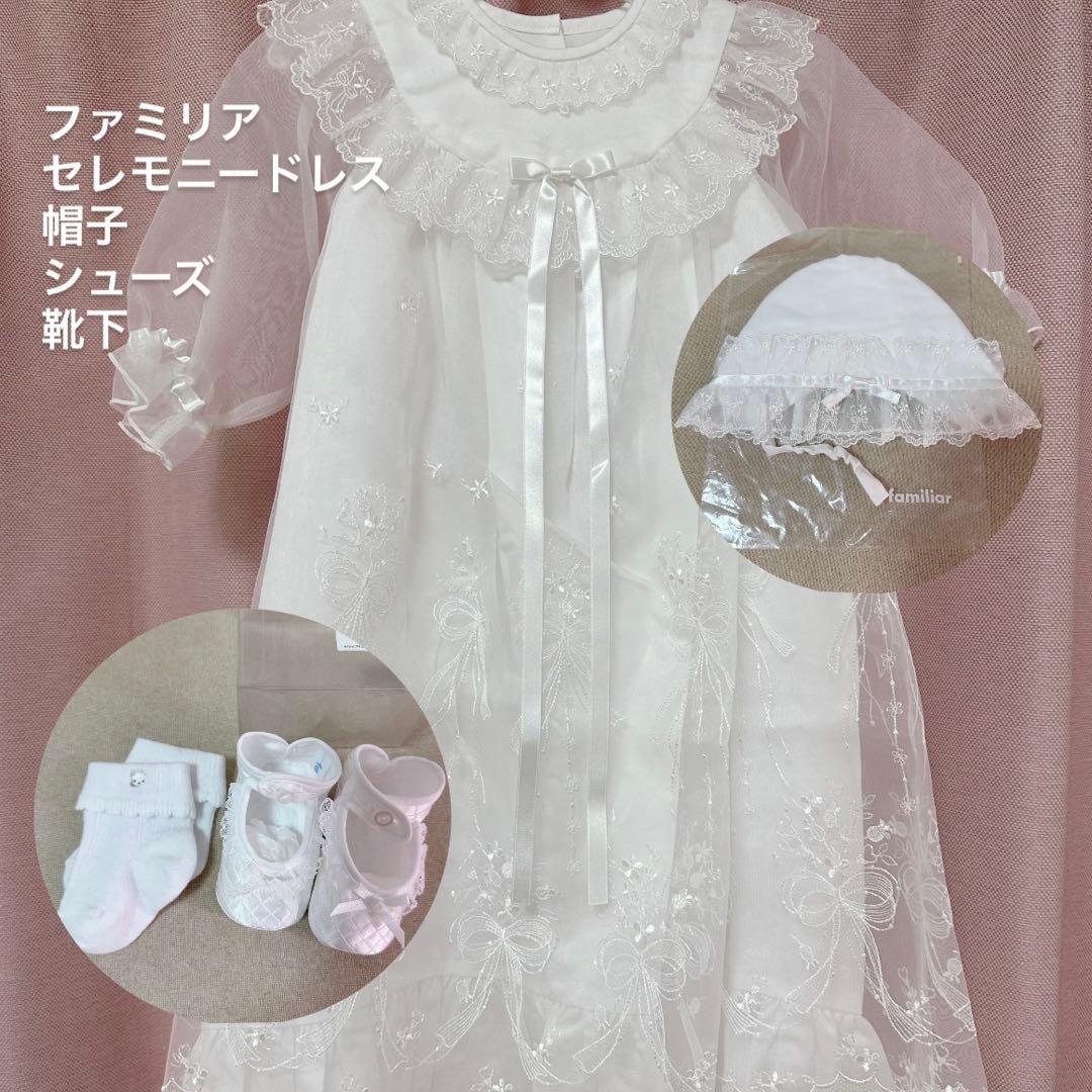 familiar ファミリア ベビードレス セレモニードレス シューズ セット