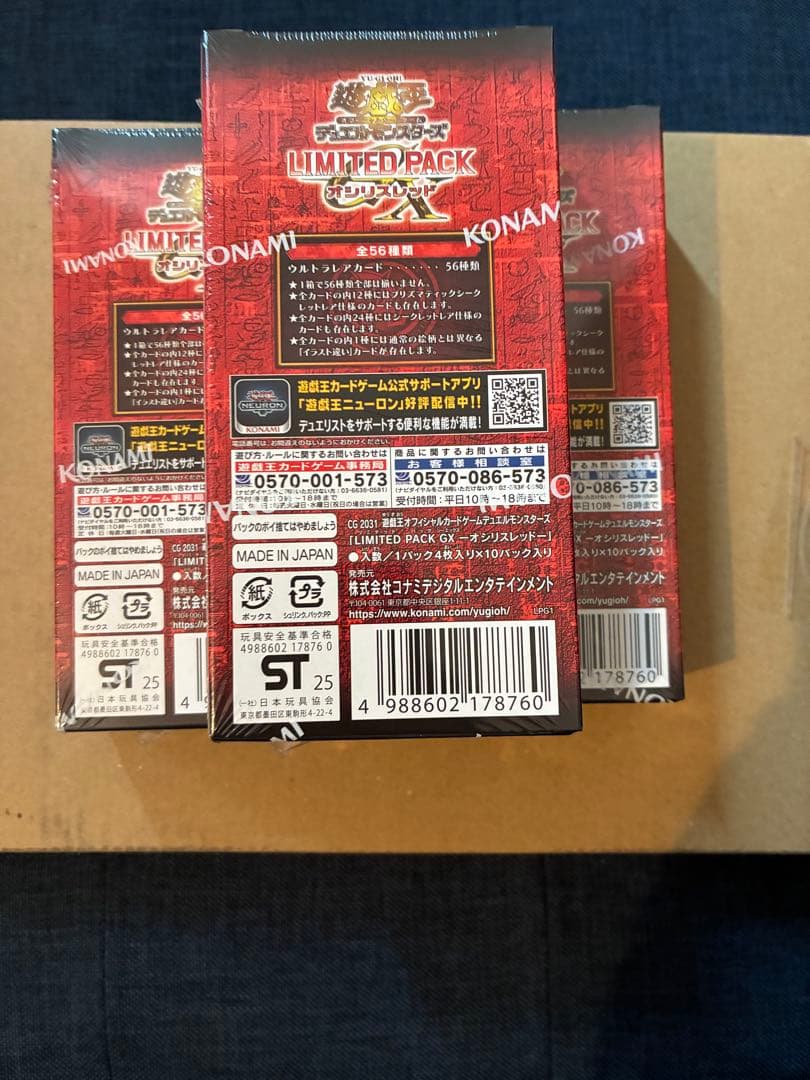 遊戯王OCG LIMITED PACK オシリスレッド　未開封box