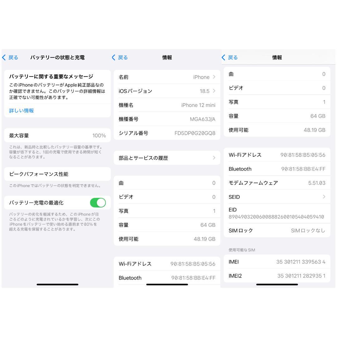 【Koji Kazu 】iPhone12 mini 64GB