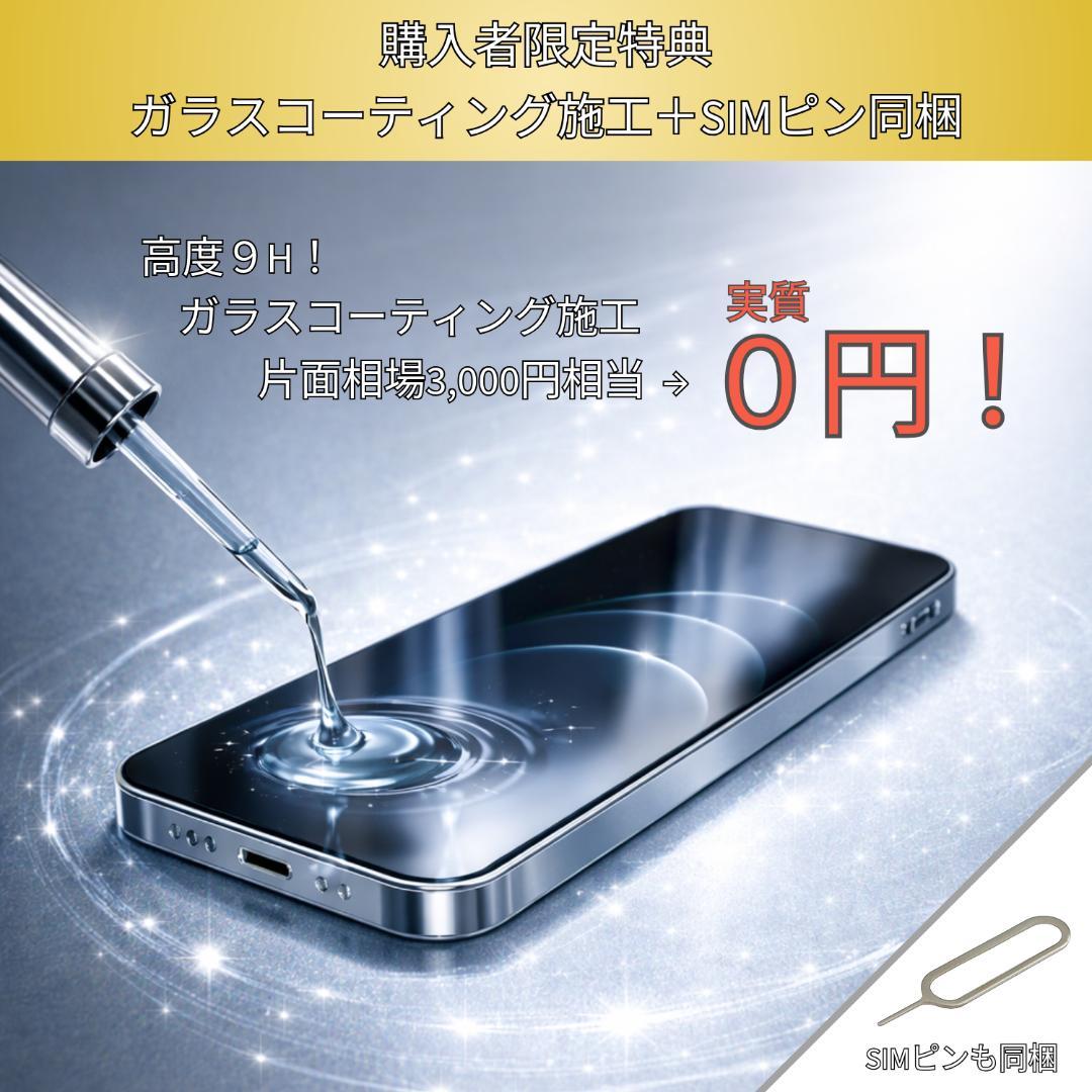 【Koji Kazu 】iPhone12 mini 64GB