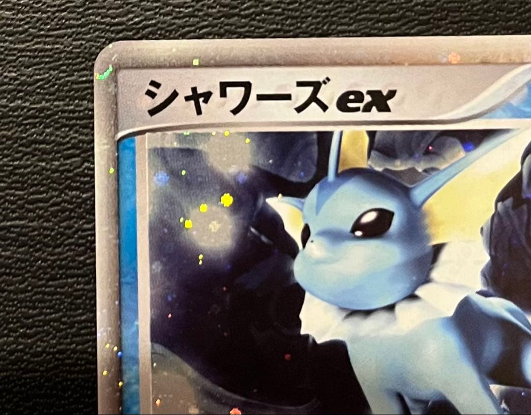 シャワーズex ホロンの研究塔ハーフデッキ1/2水EX 003/015