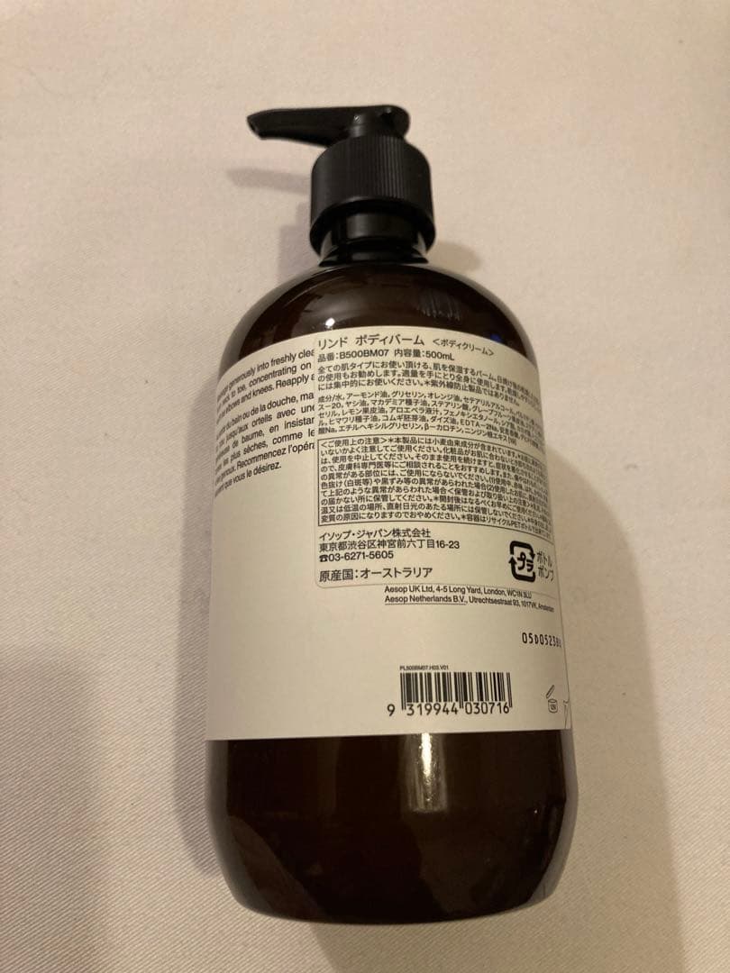 Aesop Rind Concentrate Body Balm 500mL新品