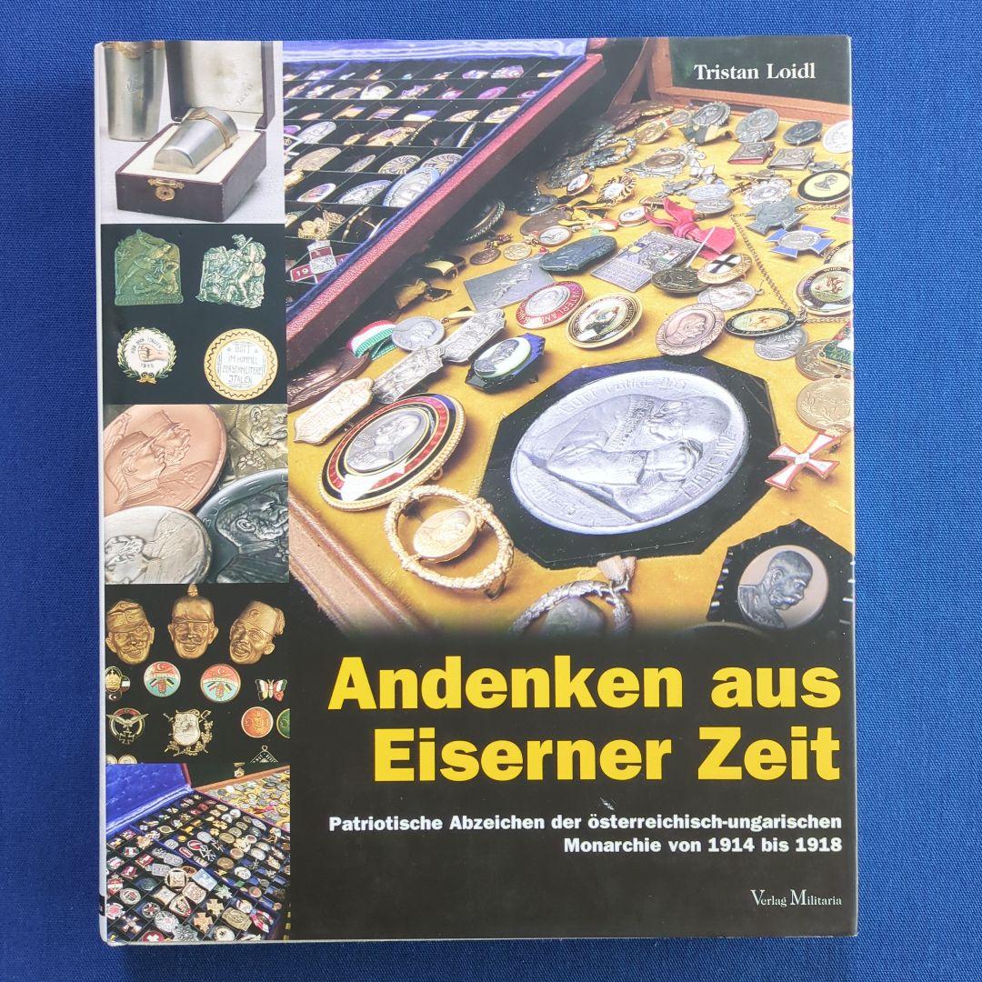 【洋書】オーストリア＝ハンガリー帝国（第一次世界大戦）愛国バッジ・記念品 写真集