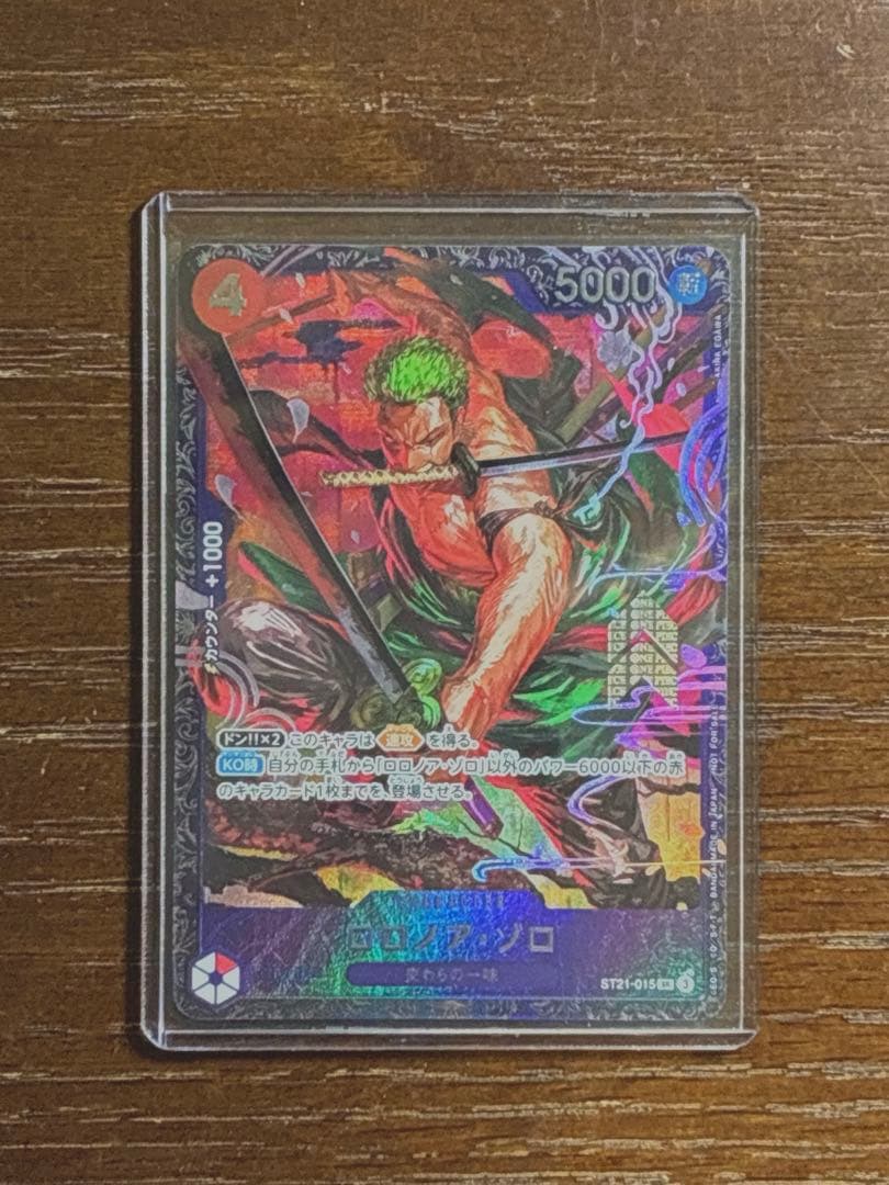 ロロノア・ゾロ ST21-015 フラッグシップ　未開封