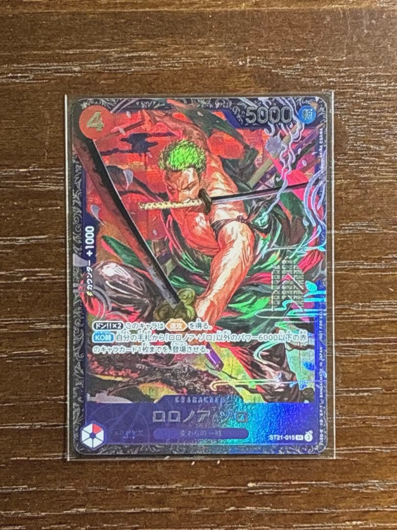 ロロノア・ゾロ ST21-015 フラッグシップ　未開封