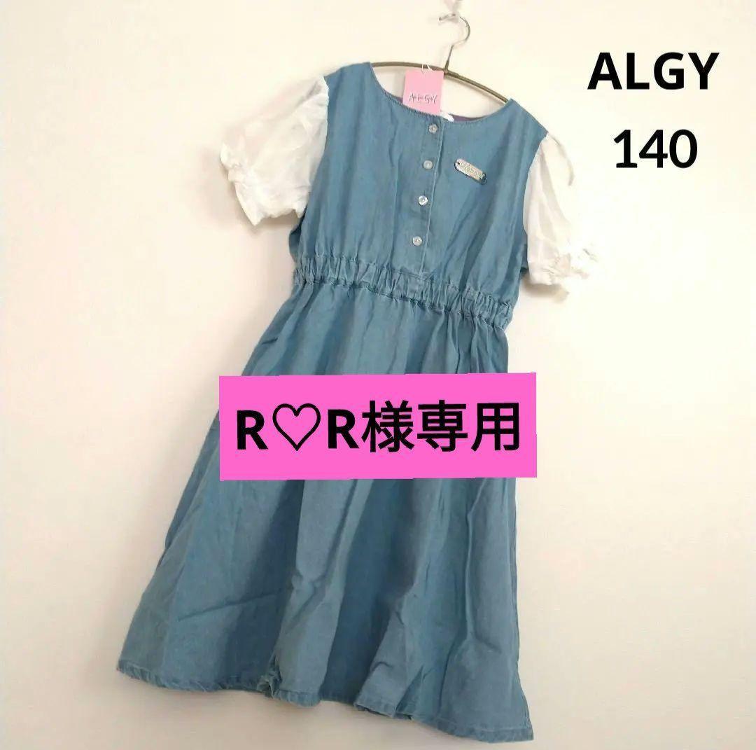 R♡R◆今季新作ミックス ピンクラテ アルジ－◆ハ－トロゴTコ－デセット