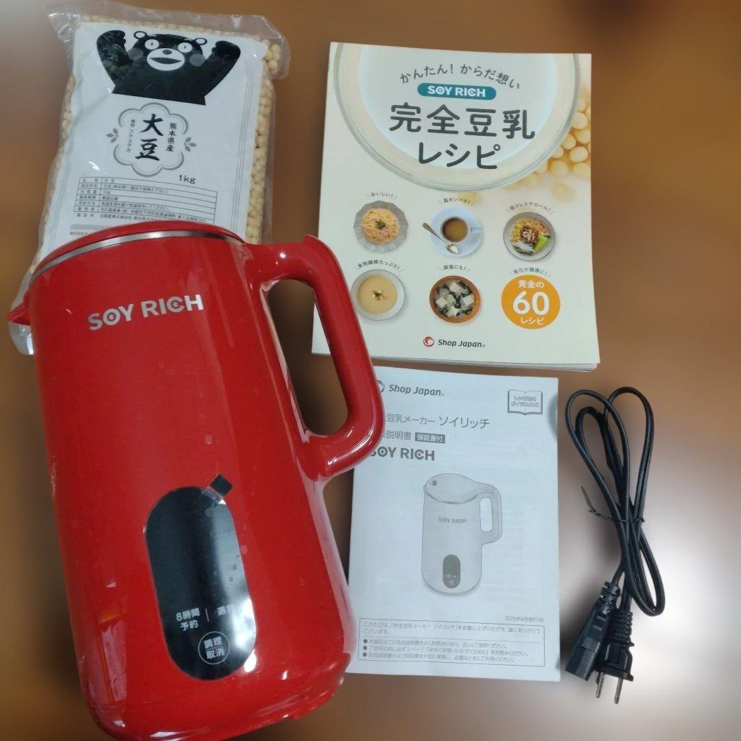 1回使用　豆乳メーカー　SOY RICH ショップジャパン　大豆