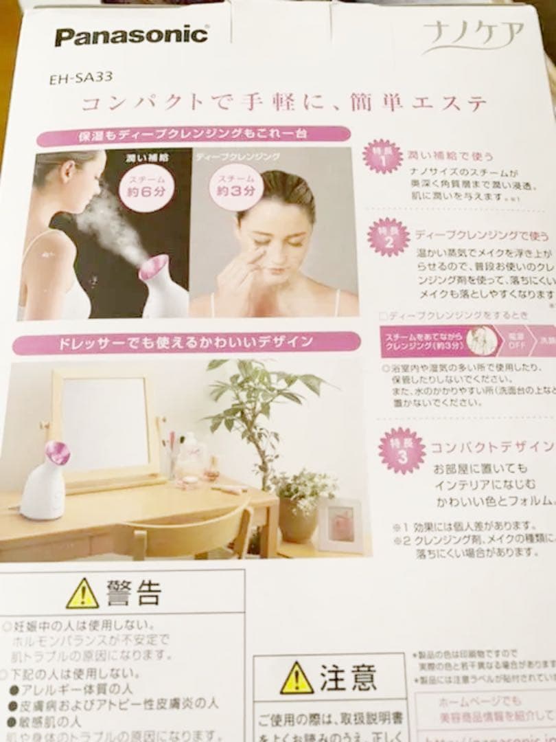 新品　お手軽　エステ　美顔器　Panasonic EH-SA33-P