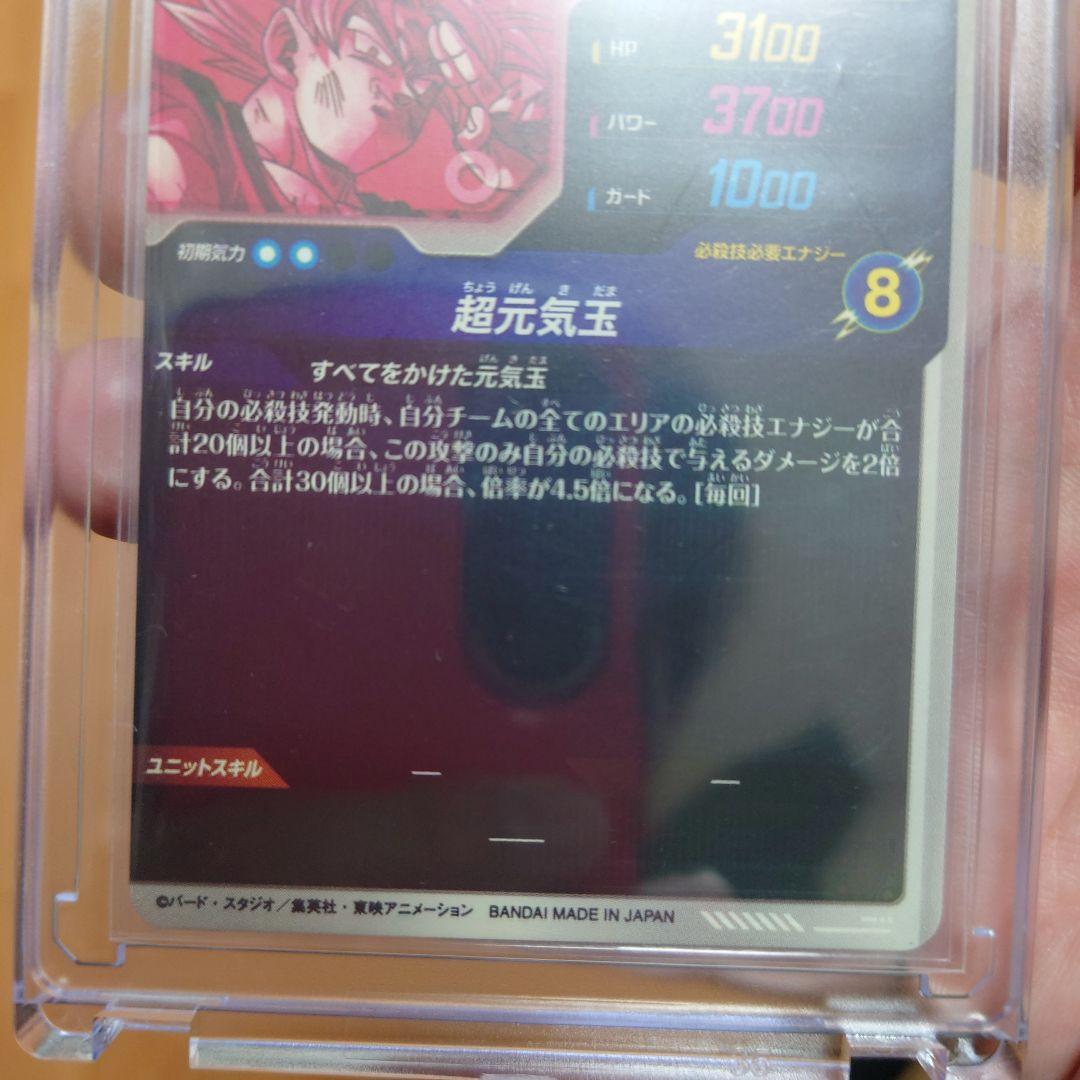 ドラゴンボールスーパーダイバーズ SDV7-003★ 孫悟空 GDR パラレル版