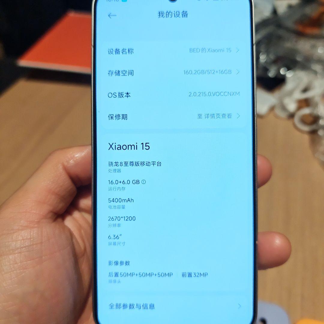 スマートフォン本体 xiaomi15