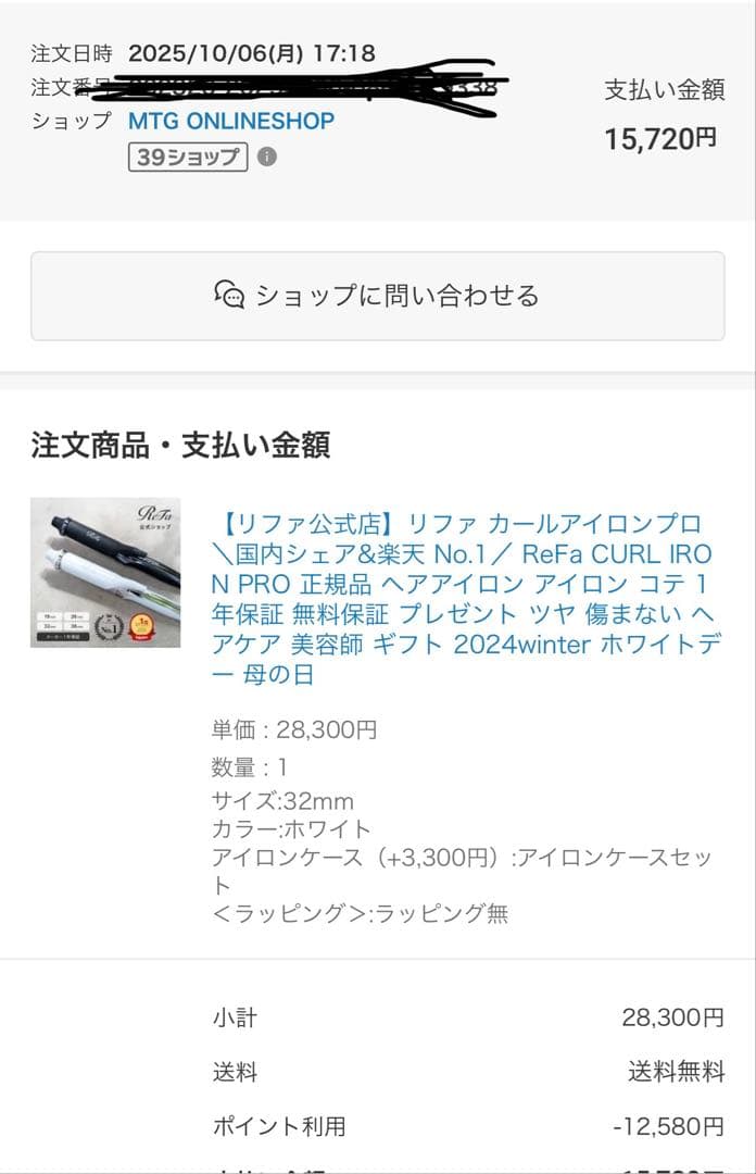 即発送！ReFa CURL IRON PRO 32㎜　ホワイト