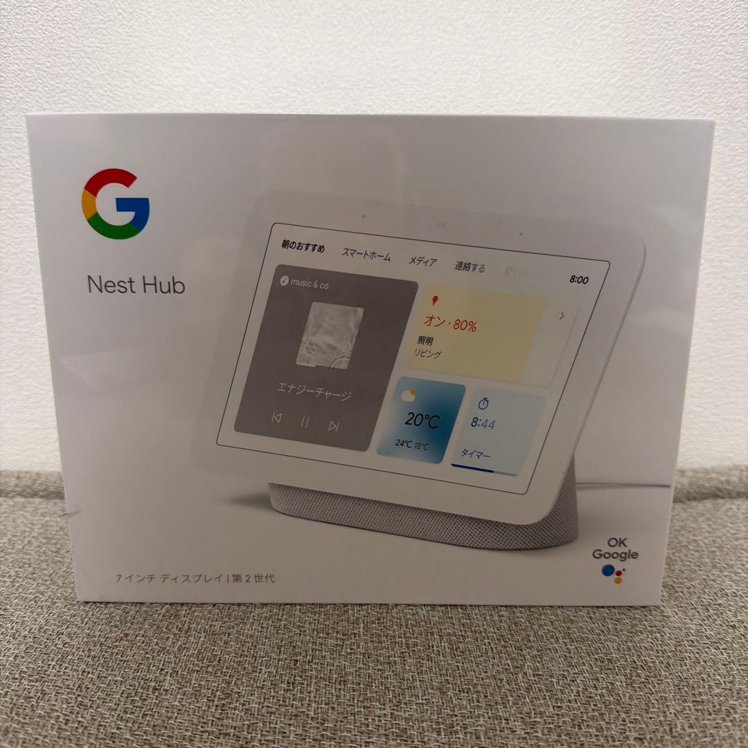 【即日発送】 Google Nest Hub グーグルネクストハブ　第2世代