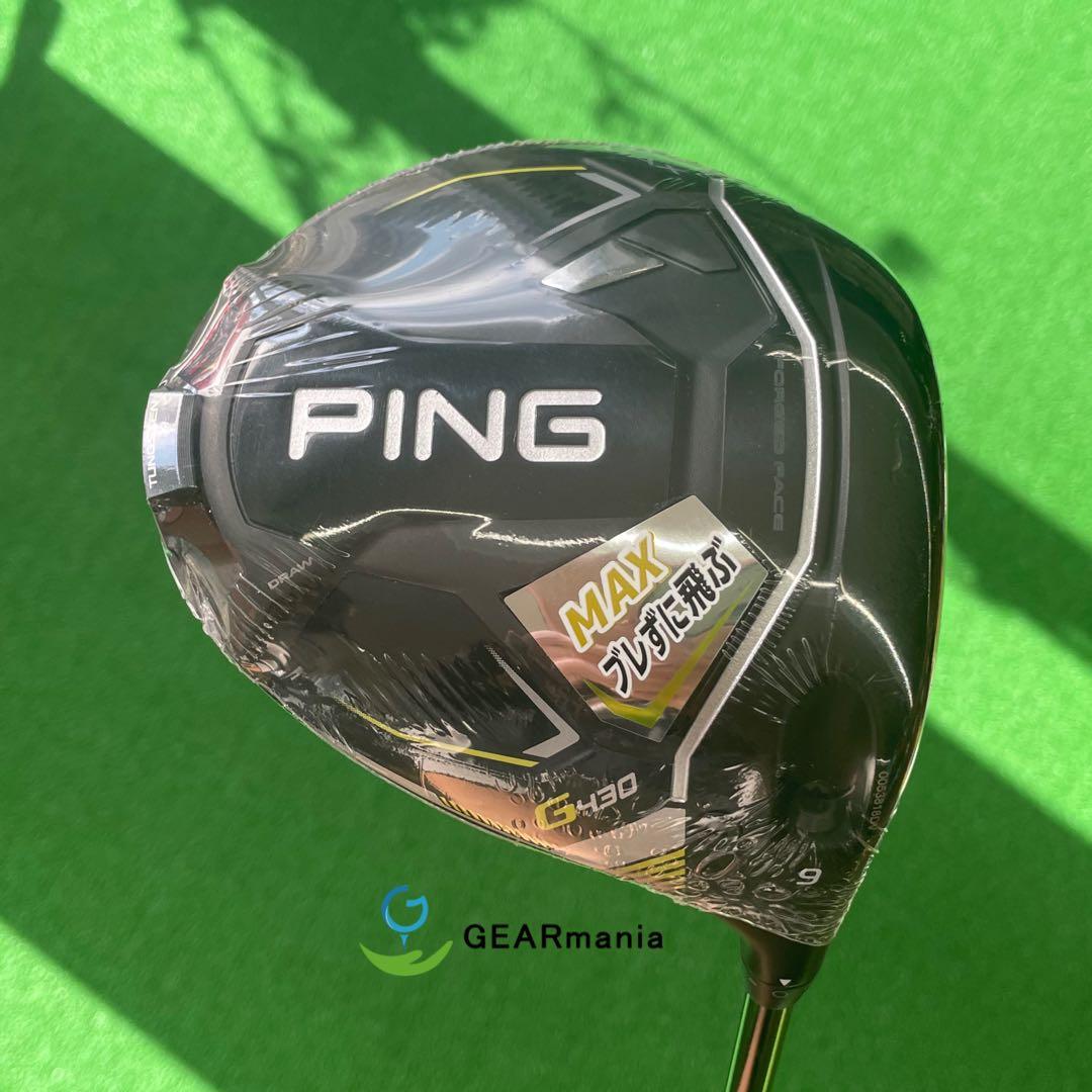 【新品】ピン G430マックス ドライバー 9° ピンツアー2.0クローム65S