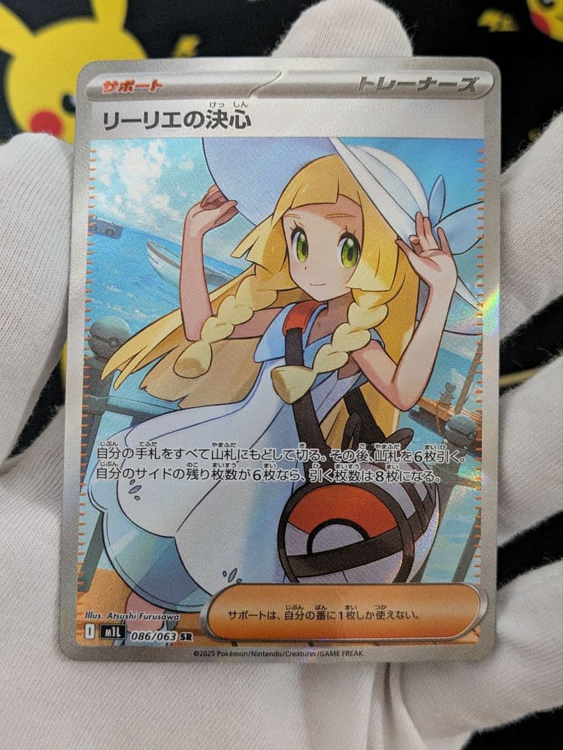 リーリエの決心SRとミモザ SR　セット