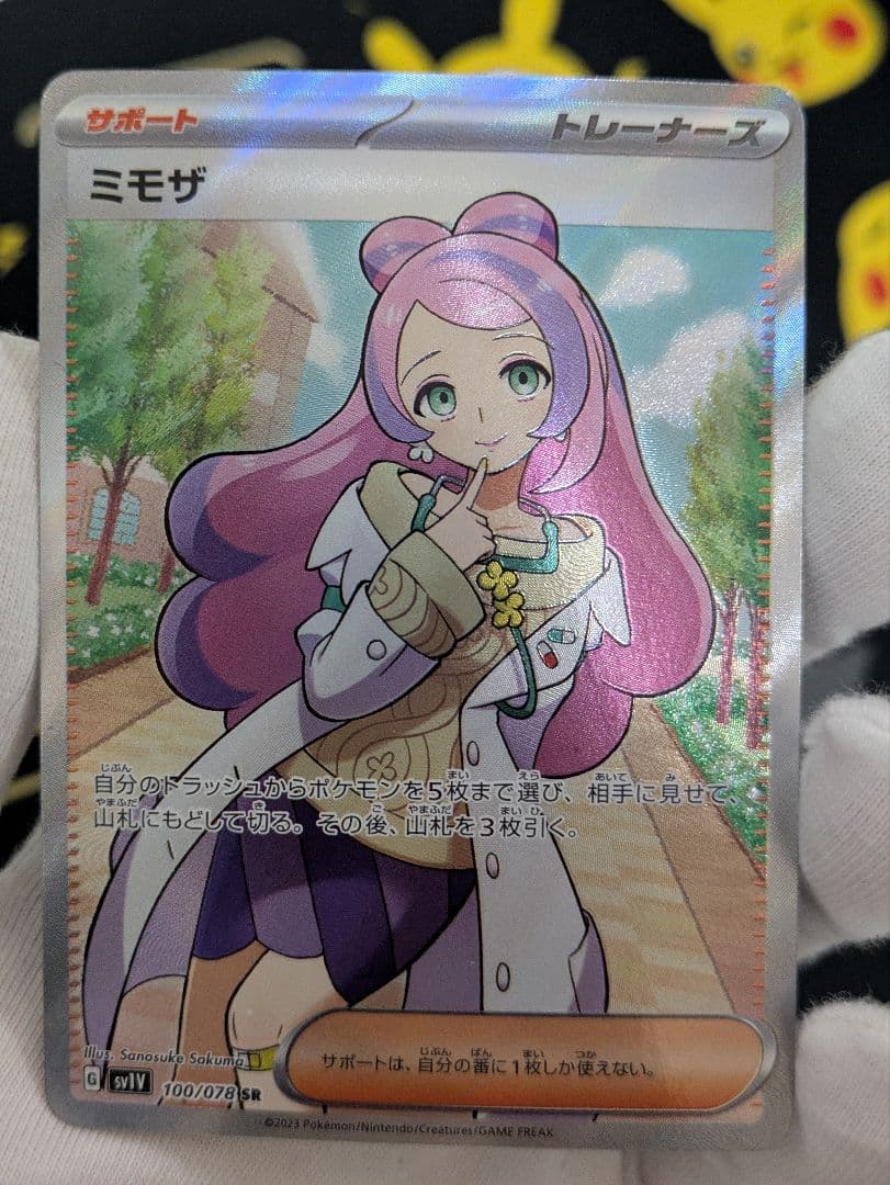 リーリエの決心SRとミモザ SR　セット