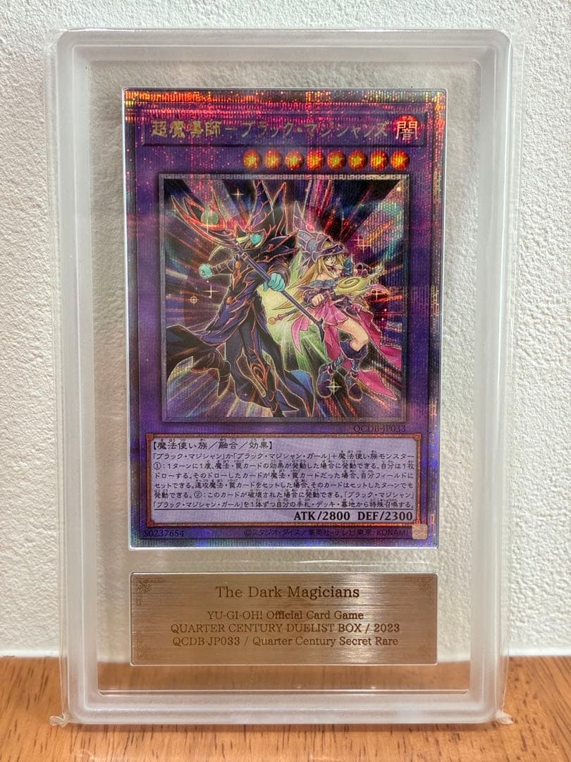 ARS10 超魔導師ブラック・マジシャンズ 日版 美品 25th