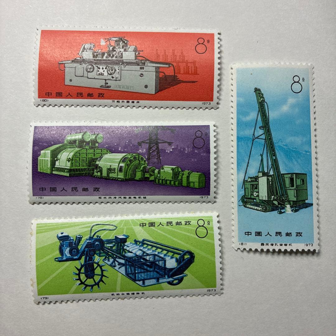 中国切手おまとめ14 未使用ヒンジ跡有難有含