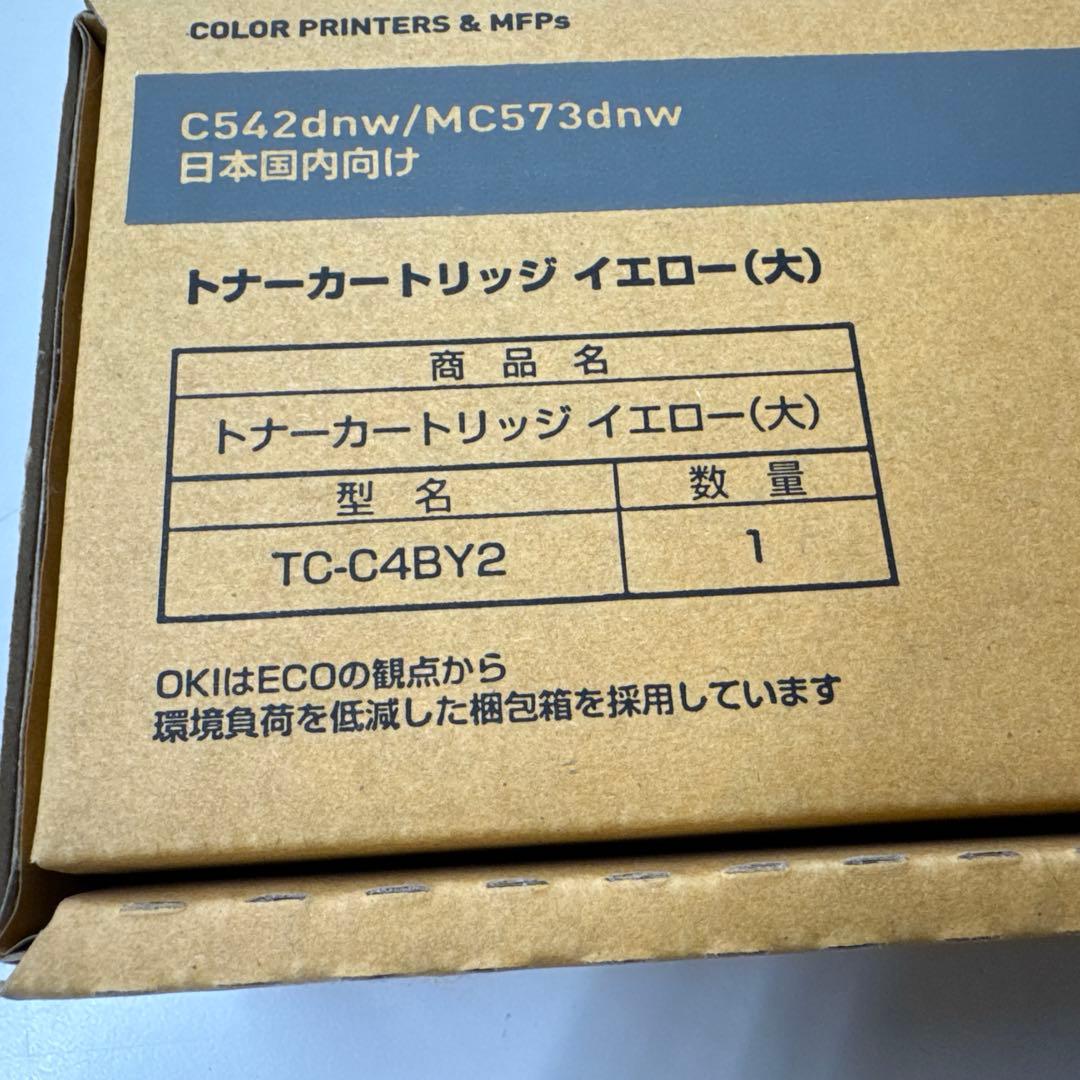 OKI 大容量トナーカートリッジ イエロー シアンセット