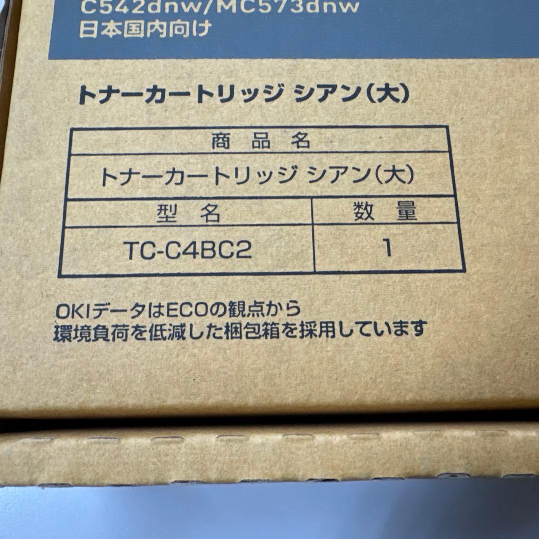 OKI 大容量トナーカートリッジ イエロー シアンセット