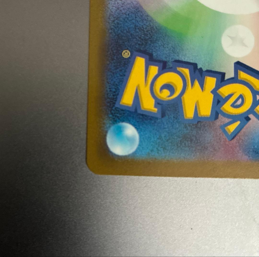 【美品】ロケット団のミュウツーex SAR