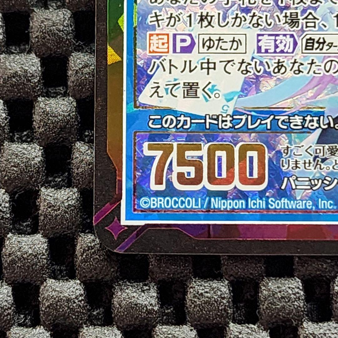 ゼクス Z/X 13thAnniversary UR 恋愛§継承 天竜ゆたか 3