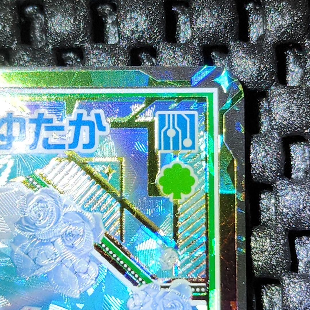 ゼクス Z/X 13thAnniversary UR 恋愛§継承 天竜ゆたか 3