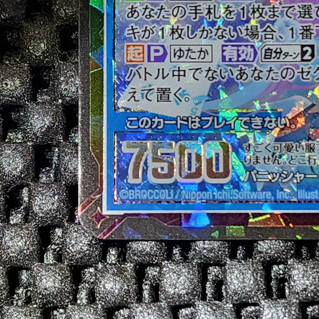 ゼクス Z/X 13thAnniversary UR 恋愛§継承 天竜ゆたか 3