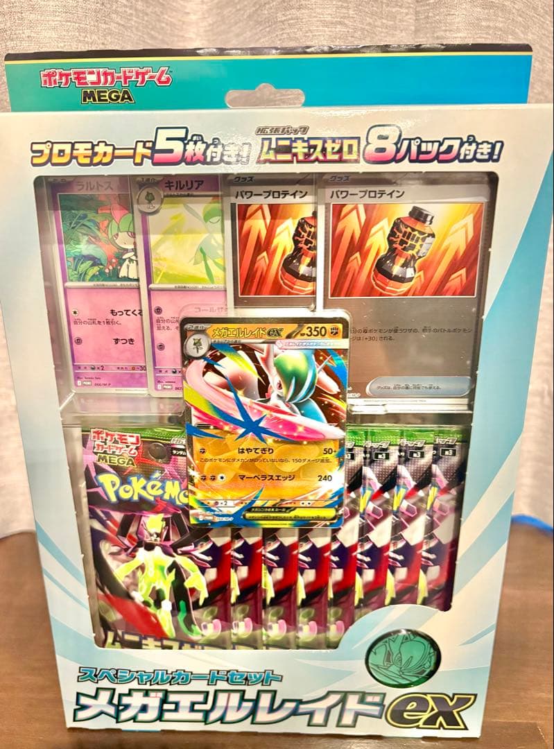 ポケモンカードゲーム ムニキスゼロ未開封BOX4＋メガエルレイドex1個