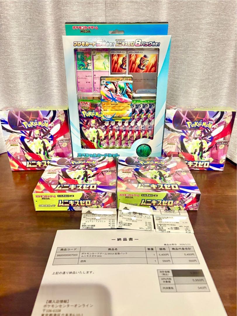 ポケモンカードゲーム ムニキスゼロ未開封BOX4＋メガエルレイドex1個
