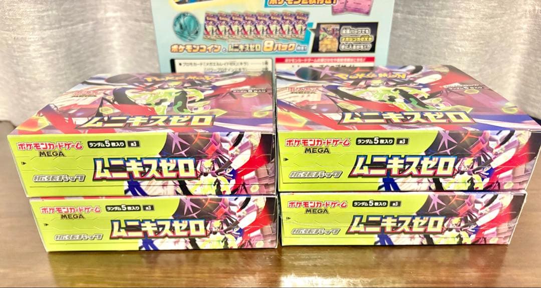 ポケモンカードゲーム ムニキスゼロ未開封BOX4＋メガエルレイドex1個