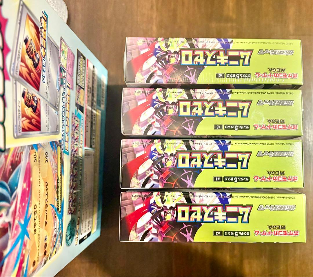 ポケモンカードゲーム ムニキスゼロ未開封BOX4＋メガエルレイドex1個
