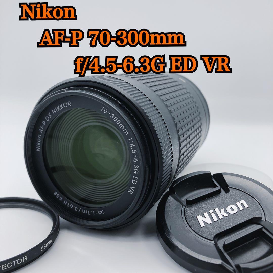 Nikon AF-P 70-300mm f/4.5-6.3G ED VR 望遠