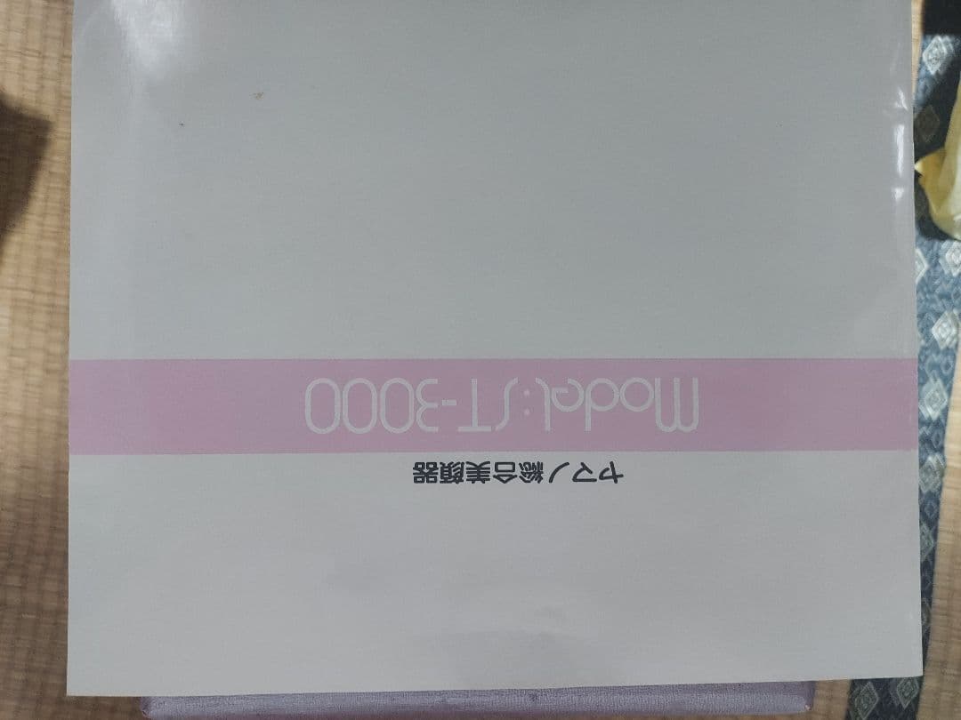 yamano JT-3000 美顔器