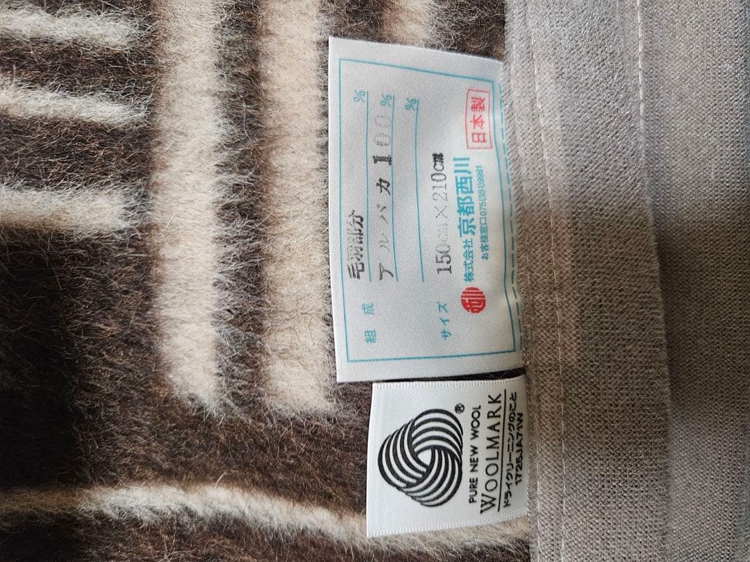 Rico ウール毛布 150×210cm アルパカ