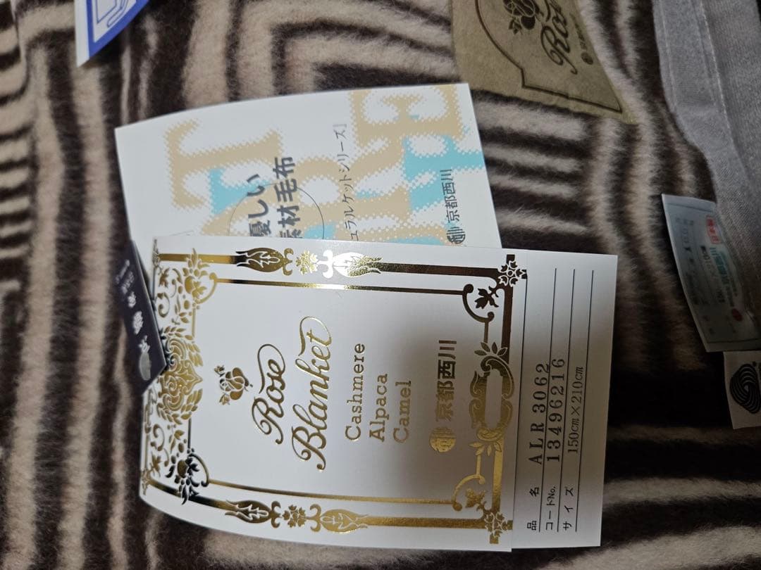 Rico ウール毛布 150×210cm アルパカ