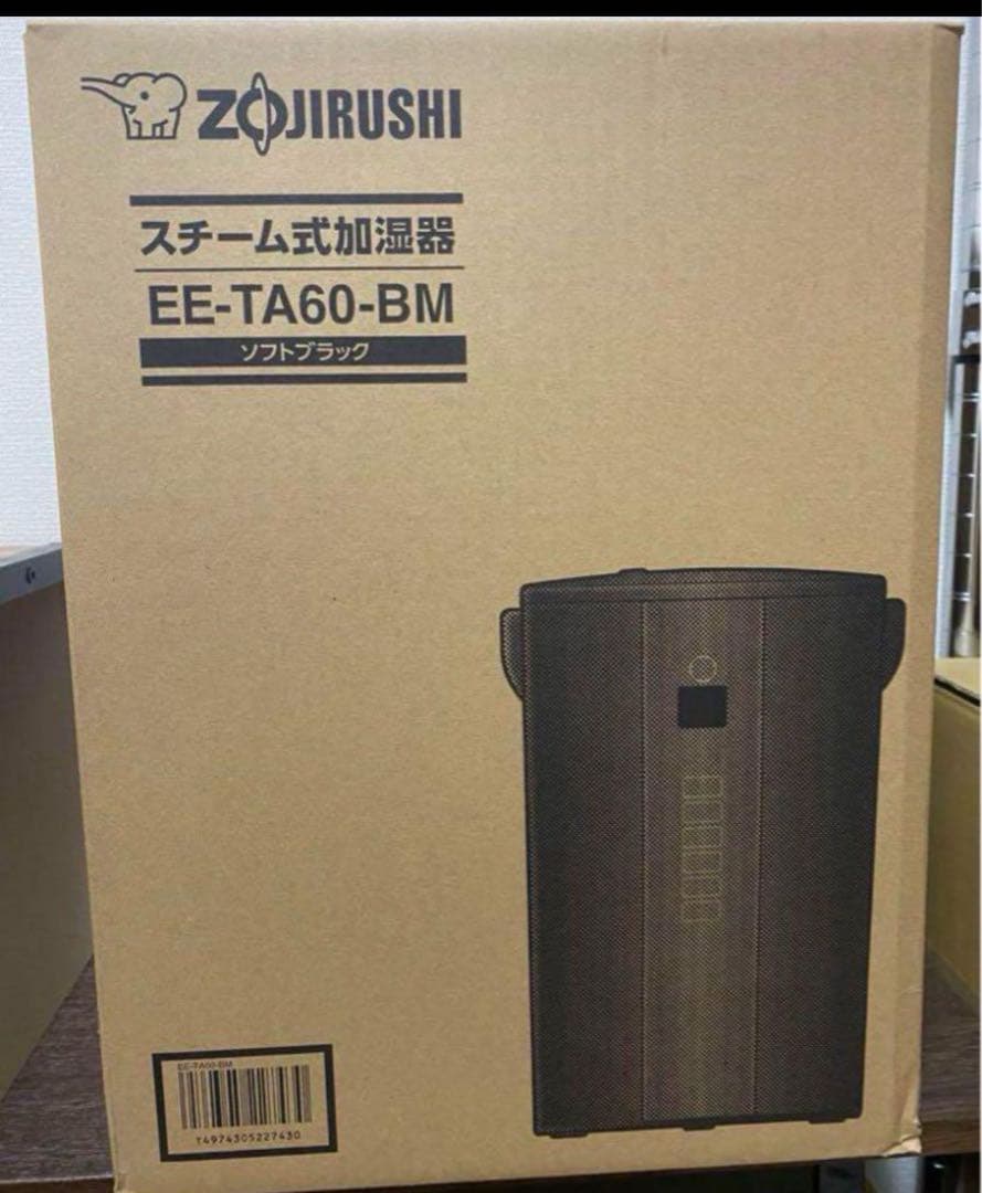 【新品未開封】象印マホービン EE-TA60-BM スチーム式加湿器