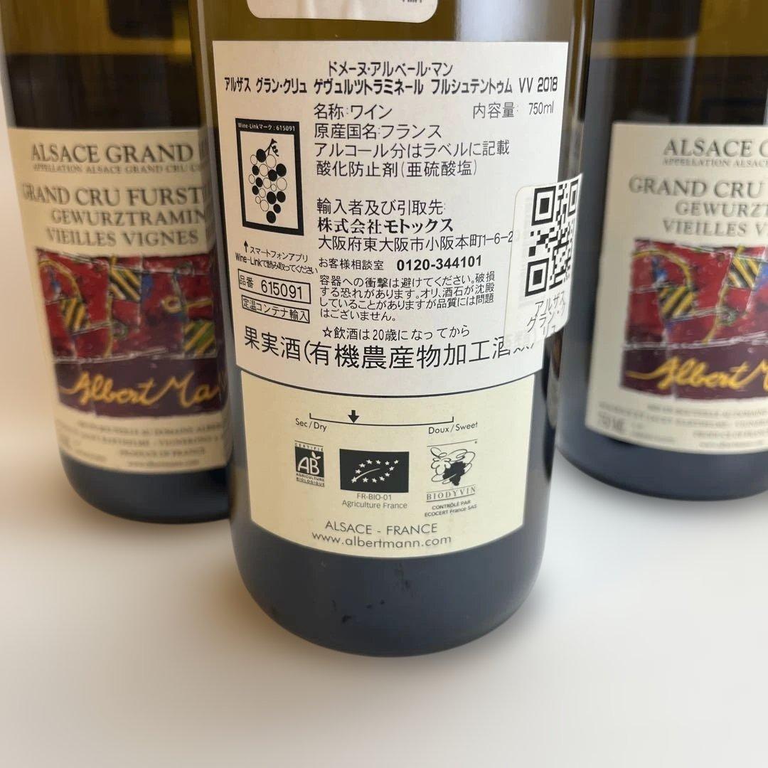 Gewurztraminer Vieilles Vignes 2018 4本