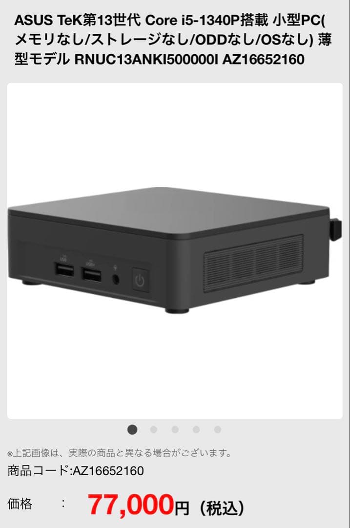RNUC13ANKI500000I ASUS TeK i5-1340P小型PC