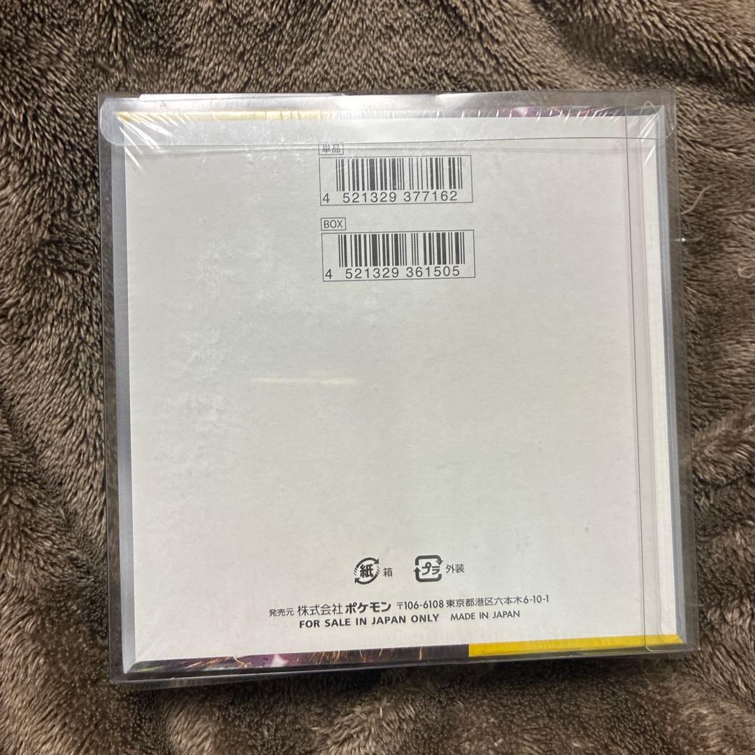 シュリンク付き 超電ブレイカー　ポケモンカードゲーム 1 BOX　新品未開封