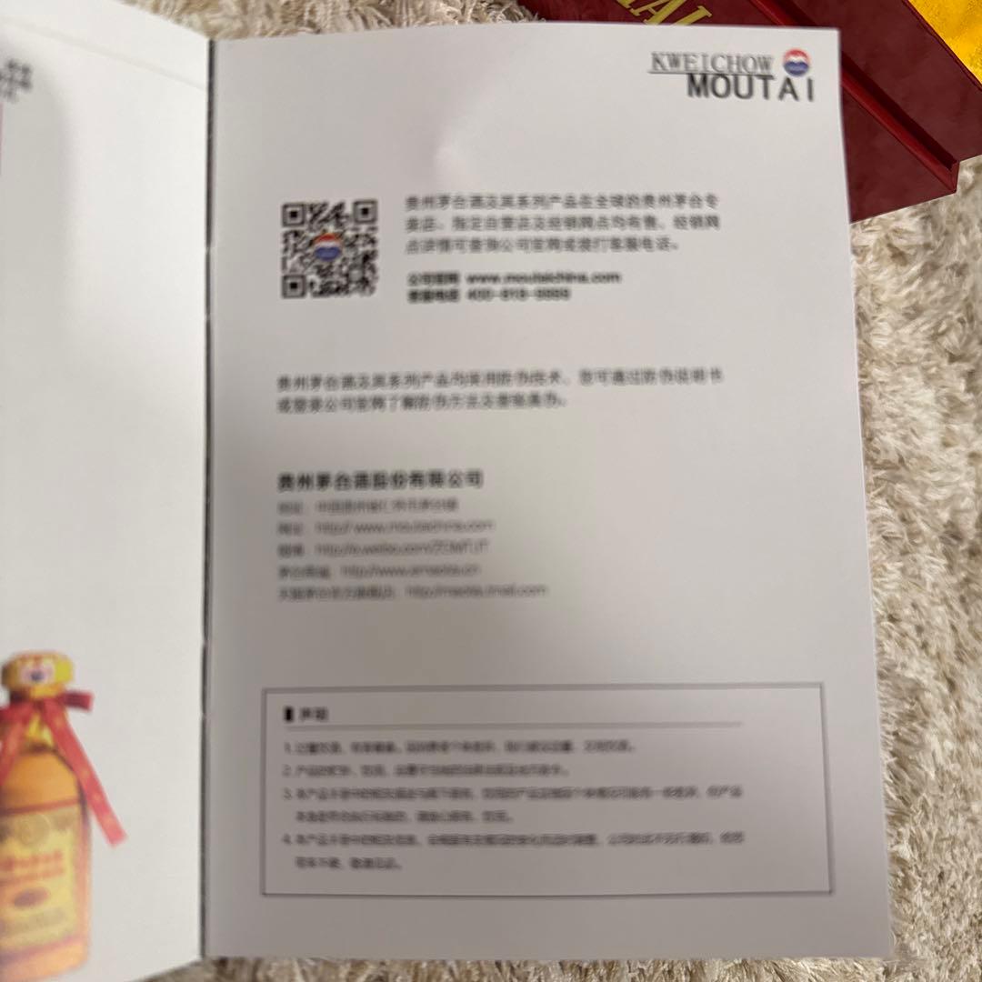 茅台酒 500ml 55% アルコール度数 グラス付き