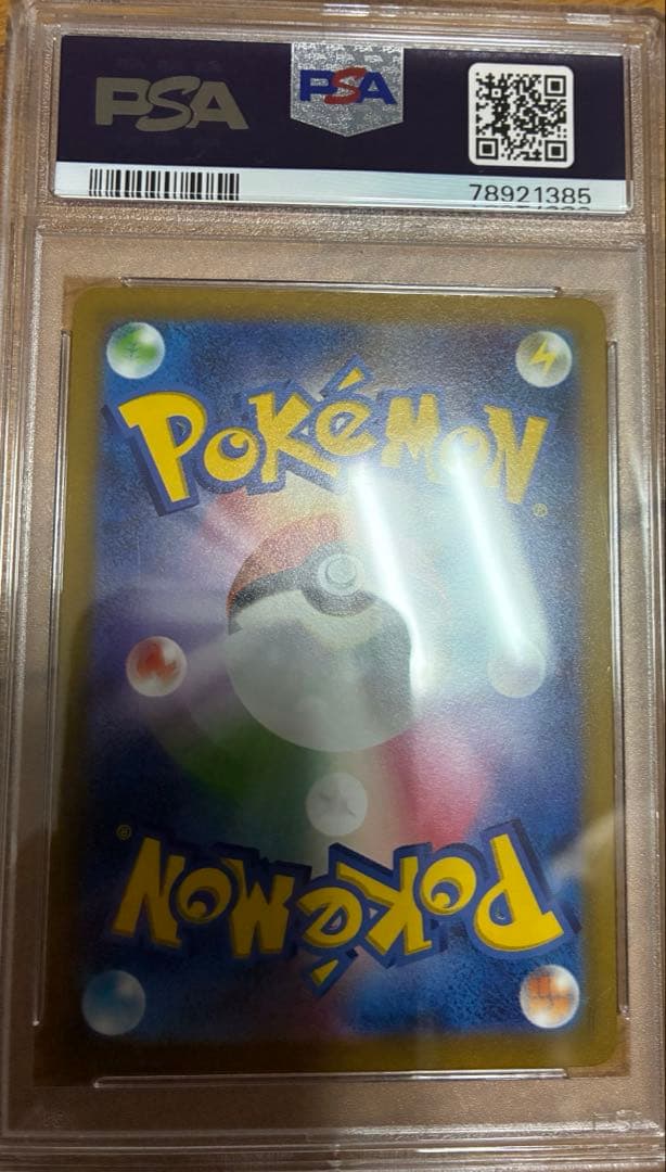 最安値⭐️ポケモンカード　ミライドンex SAR　PSA10
