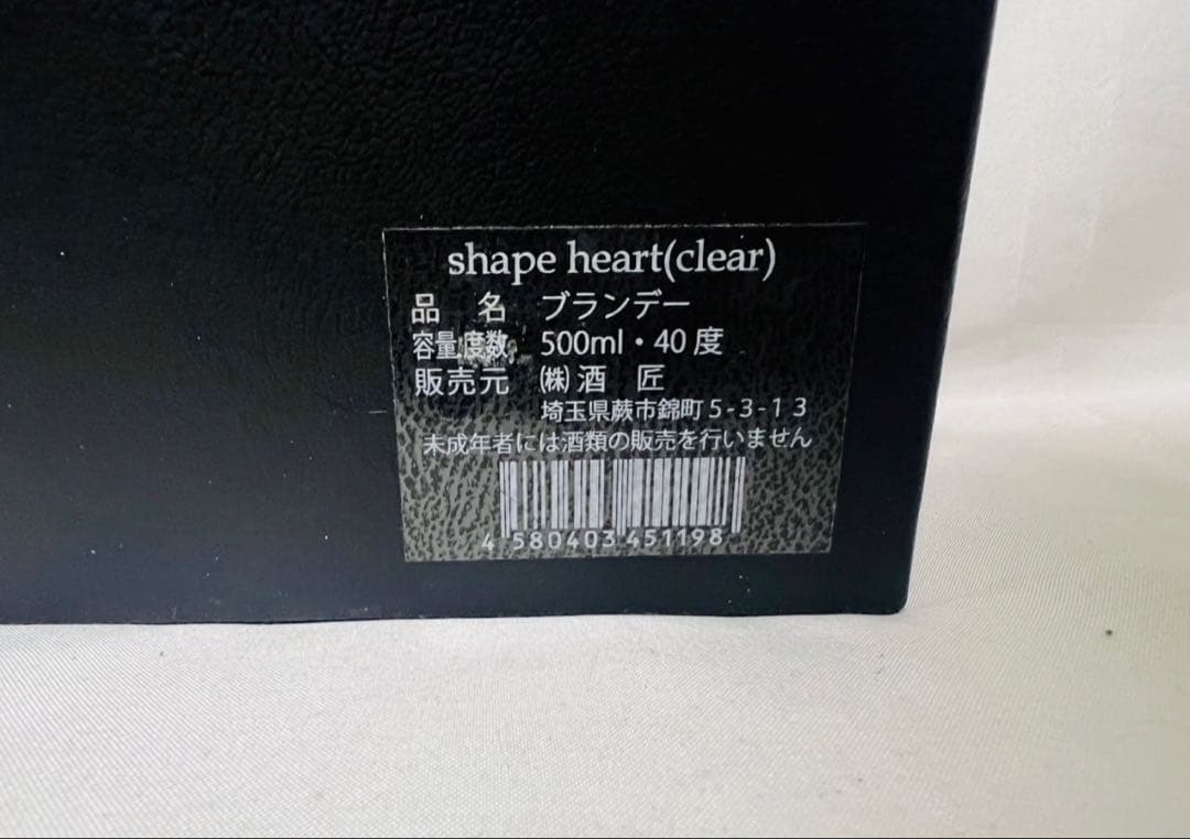 シェイプハート　クリアクリスタルボトル　替え栓・化粧箱付き！未開封　国産品