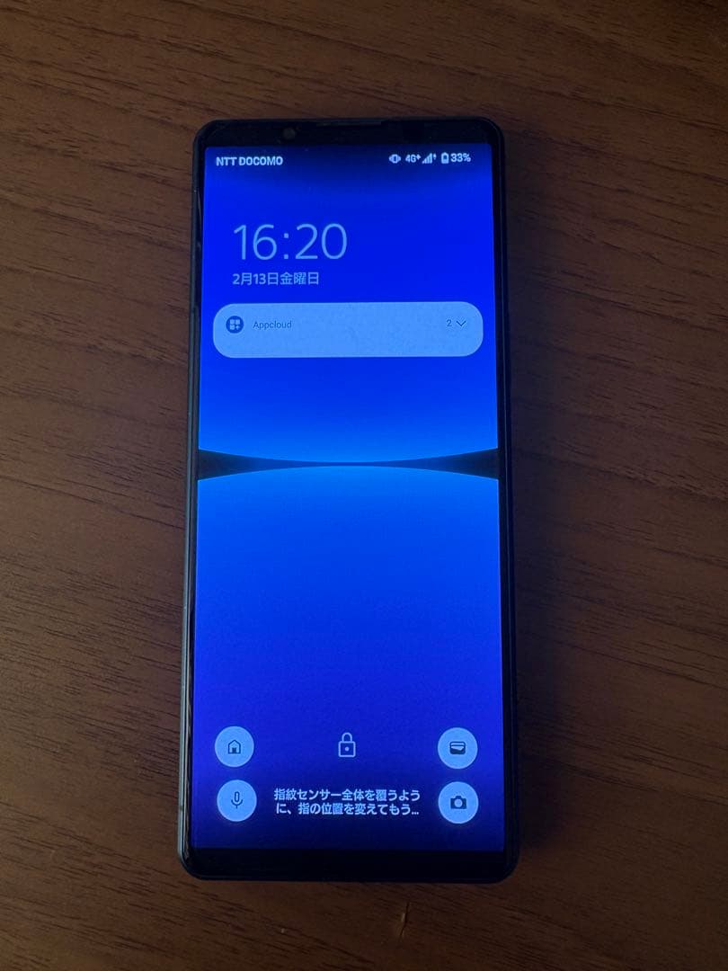 Xperia 5 IV docomo SO-54C　ブルー