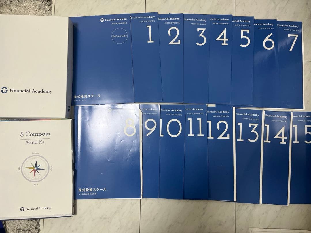 ファイナンシャルアカデミー　株式投資　教材