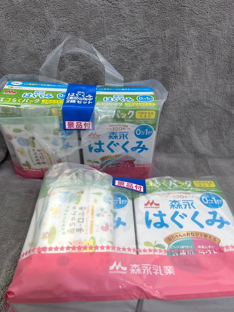 はぐくみ　エコらくパック　粉ミルク