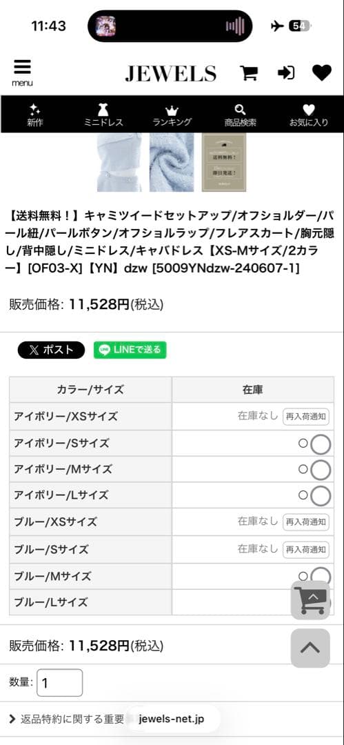キャミツイードセットアップ 5009YNdzw-240607-1