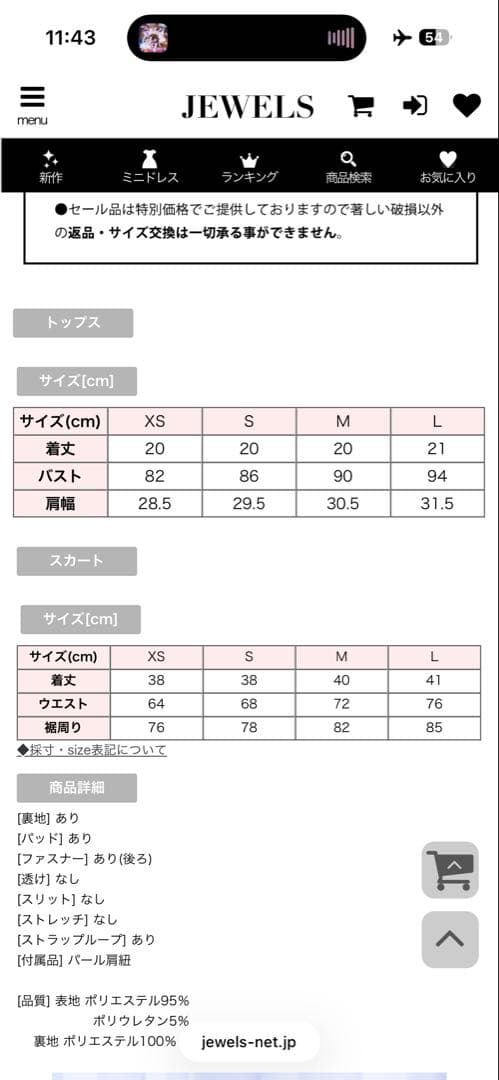 キャミツイードセットアップ 5009YNdzw-240607-1
